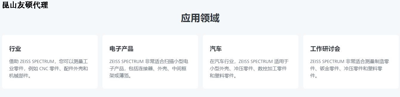 阳泉蔡司阳泉三坐标SPECTRUM verity